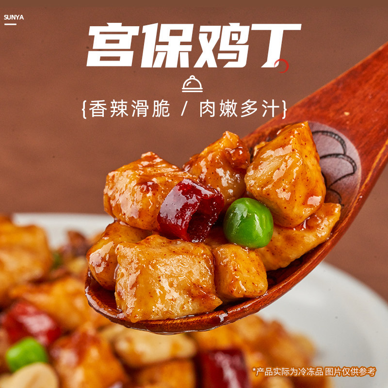 上海新雅粤菜馆宫保鸡丁275g*2袋半成品私房菜方便速食菜肉类菜肴,水产肉类/新鲜蔬果/熟食,包装禽肉类预制菜,淘宝优惠券,粉丝福利购,淘宝优惠卷