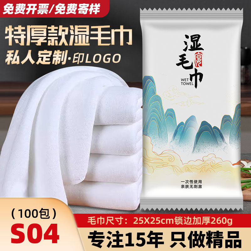 一次性湿毛巾酒店餐饮擦手小毛巾