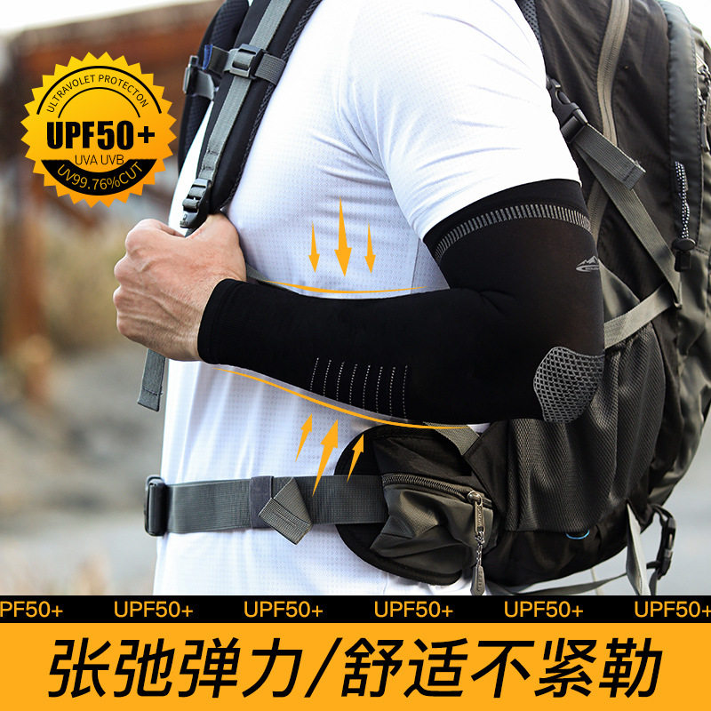 冰袖夏季防晒护臂男士户外运动开车骑行袖套钓鱼遮阳透气冰丝臂套