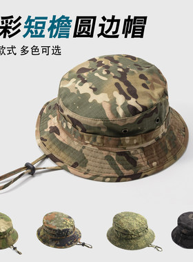 渔夫帽迷彩圆边透气短檐奔尼帽夏战术户外登山遮阳男女钓鱼防晒帽