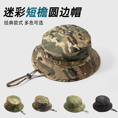 渔夫帽迷彩圆边透气短檐奔尼帽夏战术户外登山遮阳男女钓鱼防晒帽