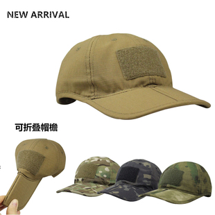 户外战术折叠棒球帽迷彩可折叠帽子男遮阳帽军迷运动帽防晒鸭舌帽