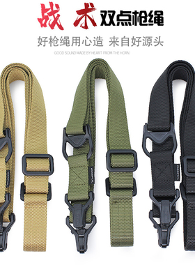 战术背带男单双点可切换战术枪绳