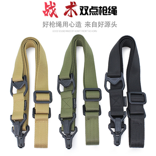 战术背带单点两点双点式背带战术绳MS3可切换任务肩带尼龙挂绳子