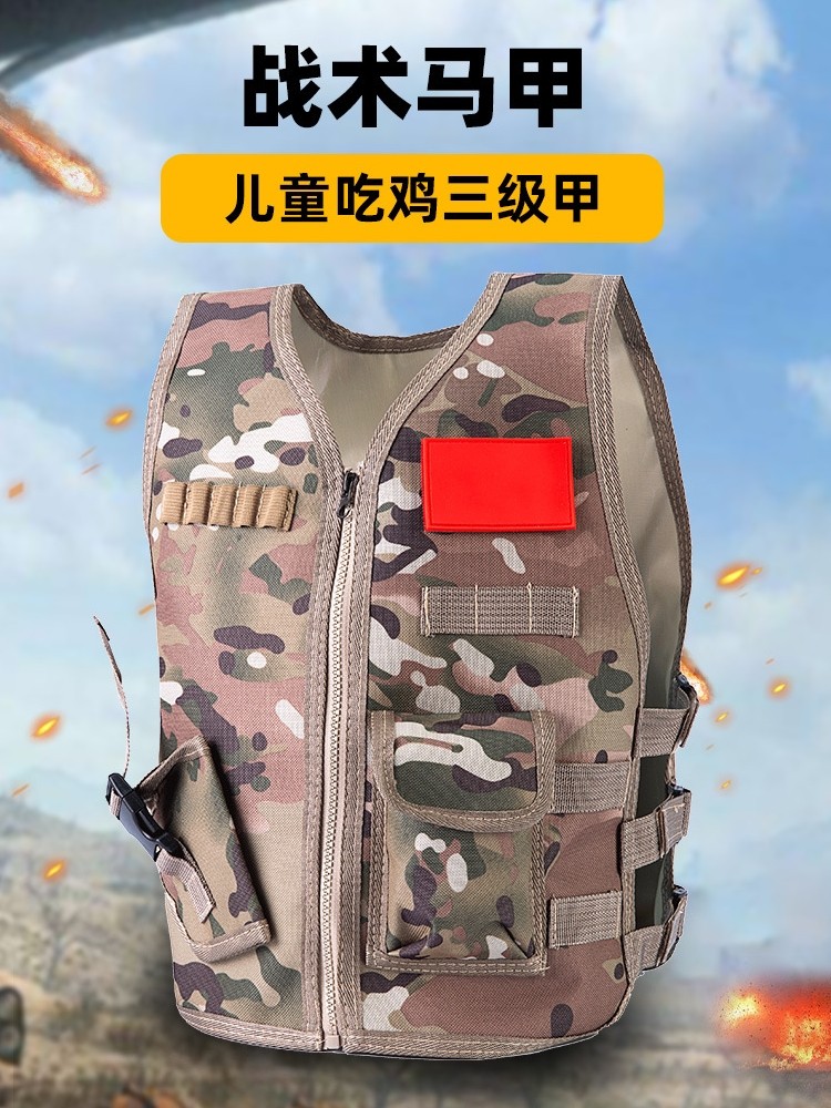 儿童战术背心迷彩马甲cs装备吃鸡多功能户外夏令营三级甲军训装备