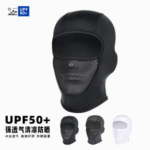 夏季头套冰丝防晒摩托车头盔内衬头套透气全脸男骑行面罩机车头罩