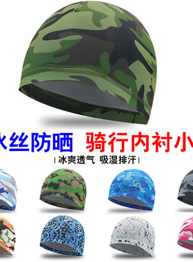 骑行内衬小帽迷彩防晒自行车头巾