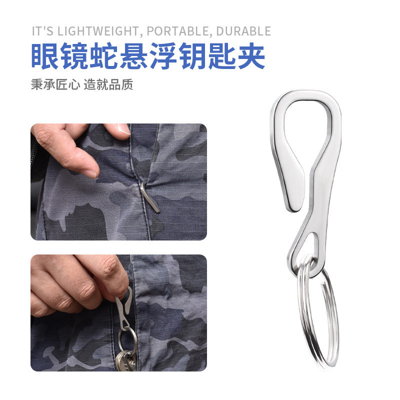 多功能钥匙扣背包挂扣响尾蛇腰夹