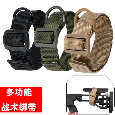 战术枪绳弹枪托绑带便携式枪带
