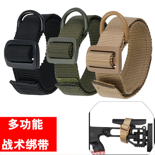 战术枪绳弹枪托绑带便携式枪带