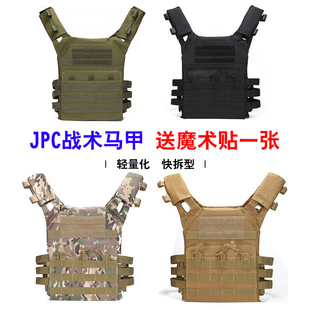 JPC快拆快反战术背心户外多功能轻量化马甲molle防弹衣可插板防护