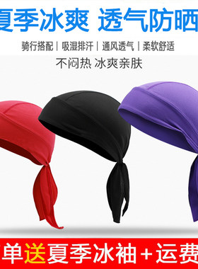 骑行户外帽透气速干魔术海盗头巾