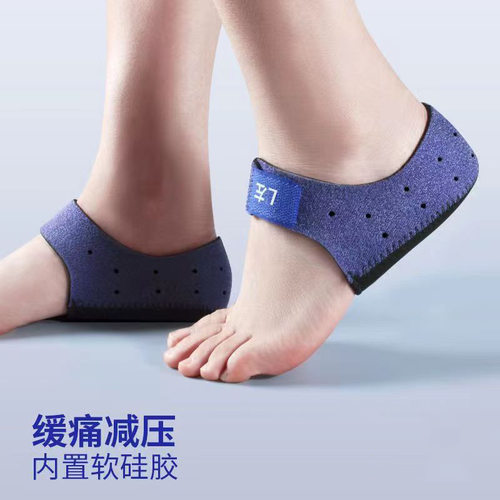 成人足跟鞋垫脚后跟保护套骨刺跟腱炎缓解疼痛专用久站不累脚神器