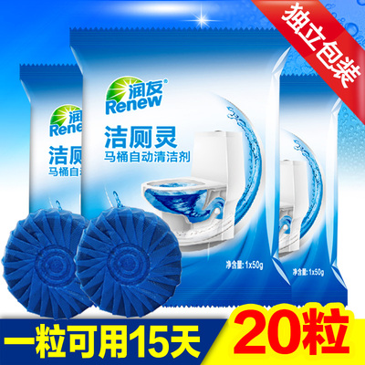 独立包装蓝泡泡洁厕灵20粒厕所