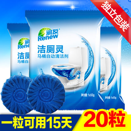 独立包装蓝泡泡洁厕灵20粒厕所马桶清洁剂去污卫生间除臭宝