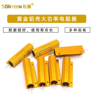 黄金铝壳大功率金属电阻器RX24-100W 25 50 200W 20 100R欧10K 1K