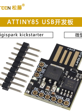 ATTINY85 Digispark kickstarter 微型 usb 开发板