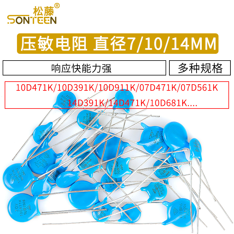 压敏电阻器10D471K10D391K