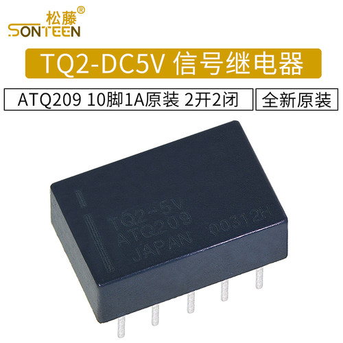 10脚1A原装 2开2闭