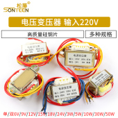 可定做 15V 12V 交流AC电源3W5W10W30W50W变压器220V转单双6V