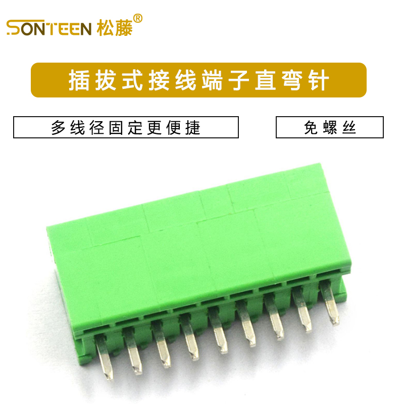 KF15/2EDGKD 2.5/2.54MM插拔式PCB接线端子直弯针插座2/3/4/5/12P