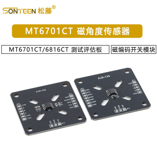 MT6701CT/6816CT 磁编码器磁编码开关磁角度传感器模块测试评估板