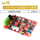 TDA7492P蓝牙功放板diy蓝牙CSR4.0音频接收数字功放板模块功放板