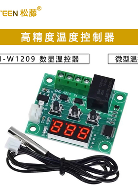 XH-W1209 数显温控器 高精度温度控制器 控温开关 微型温控板
