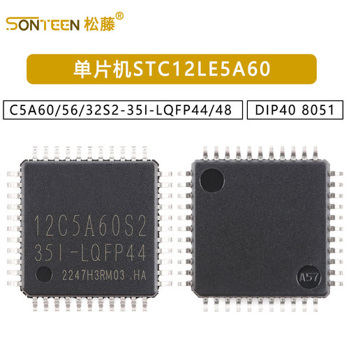 STC12C5A60/56/32S2-35I-LQFP44/48 DIP40 8051单片机STC12LE5A60