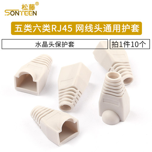 拍1件=10个