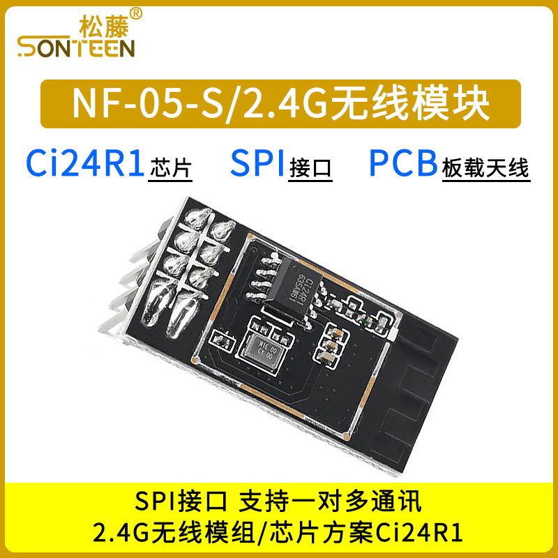 板载无线模块PCB板载天线