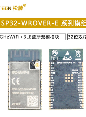 ESP32-WROVER-E/IE模组 32位双核MCU 2.4GHzWiFi+BLE蓝牙双模模块