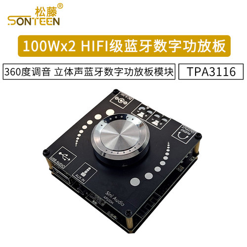 双声道360度无极调音 蓝牙+AUX+U盘+USB声卡