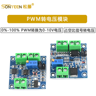 PWM转电压模块 0%-100 ! % PWM转换为0-10V电压 占空比信号转电压