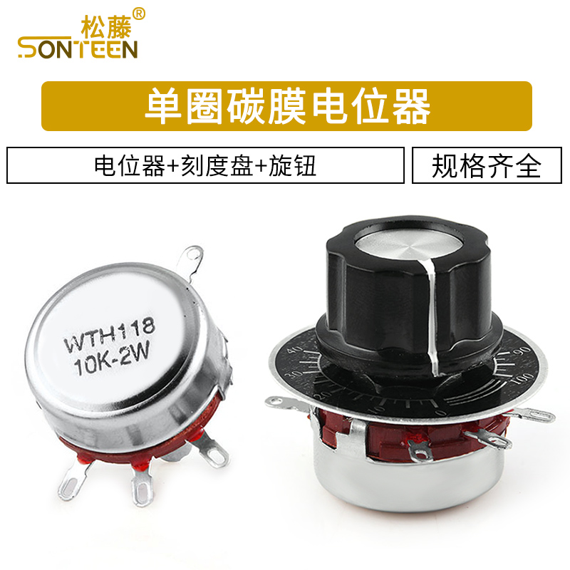 wth118单圈碳膜电位器旋钮一套