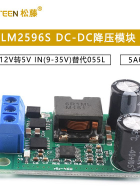 DC-DC降压模块 24v/12V转5V/5A电源 IN(9-35V) 替代055L超LM2596S