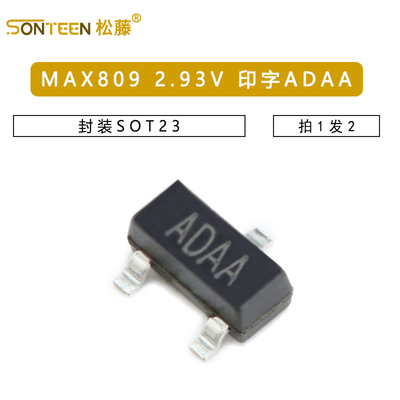 MAX809 MAX809SEUR 2.93V 印字ADAA 封装SOT23(2个)