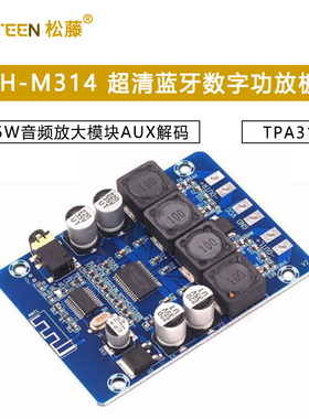 XH-M314 超清蓝牙数字功放板TPA3118双45W音频放大模块AUX解码