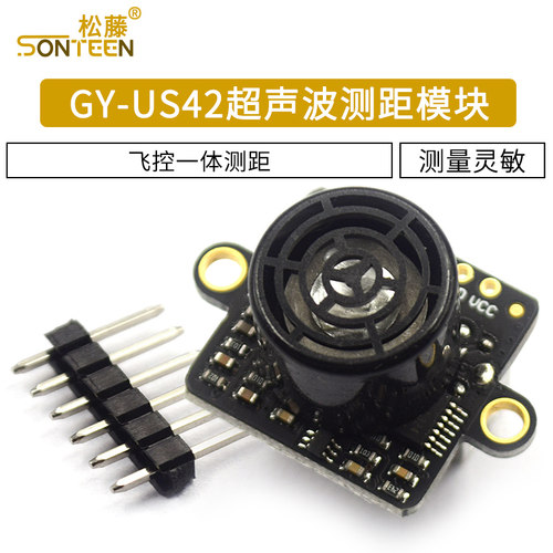 GY-US42 超声波测距模块 传感器模块 可代MB1242/SRF02