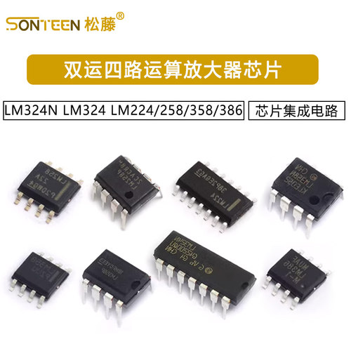 LM324N LM324双运/四路运算放大器LM224/258/358/386芯片集成电路