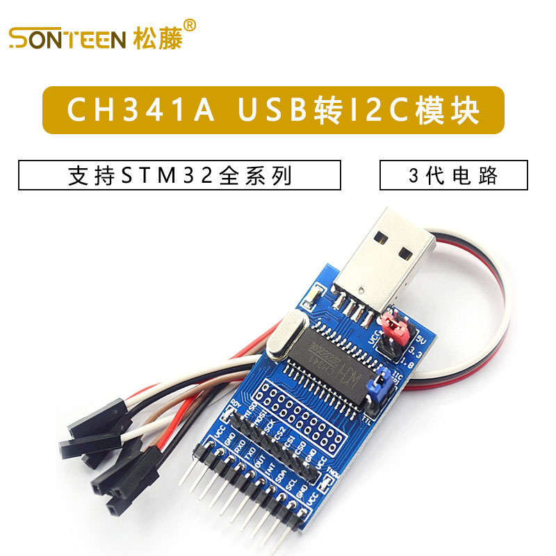CH341A模块 USB转/I2C/IIC/UART BIOS/24/25系列存储芯片烧录器