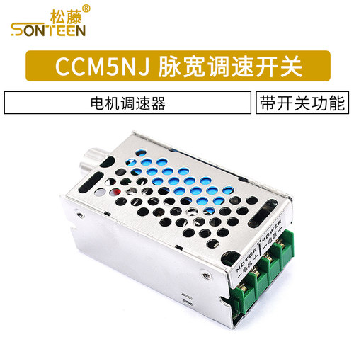 调速器12v直流电机