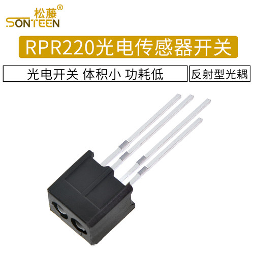 RPR220 传感器