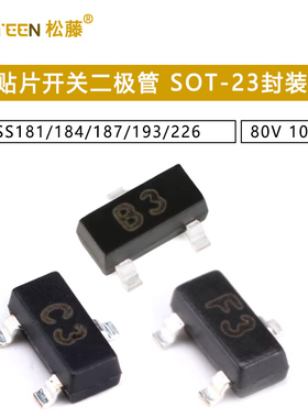 1SS181/184/187/193/226 贴片开关二极管 80V 100mA SOT-23封装