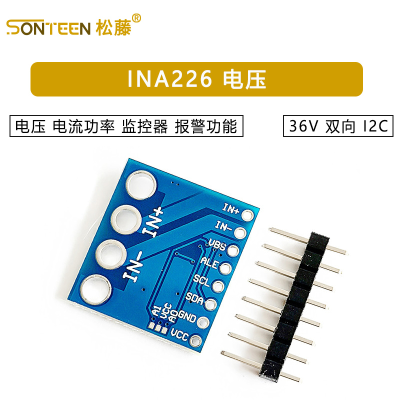 INA226 电压 电流功率 监控器 报警功能 36V 双向 I2C