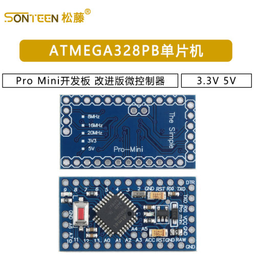 Pro Mini开发板_3.3V5V ATMEGA328PB改进版单片机微控制器开发板