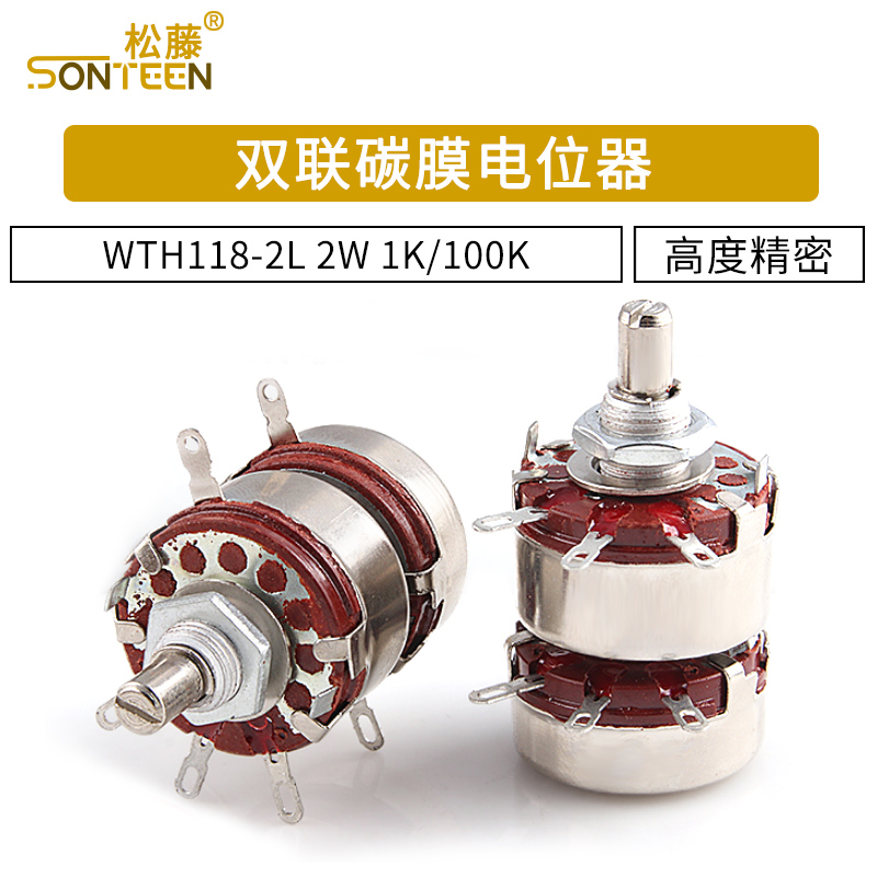 双联碳膜电位器WTH118-2L