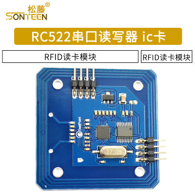 RFID读卡模块RC522串口读写器13.56mhz ic卡射频模块开发板