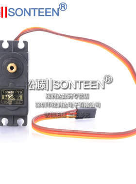 摇臂MG995 双足机器人 机械手 遥控车 55G金属铜齿轮舵机