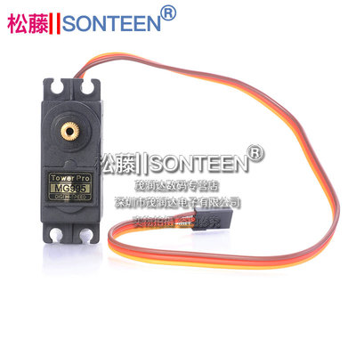 摇臂MG995 双足机器人 机械手 遥控车 55G金属铜齿轮舵机